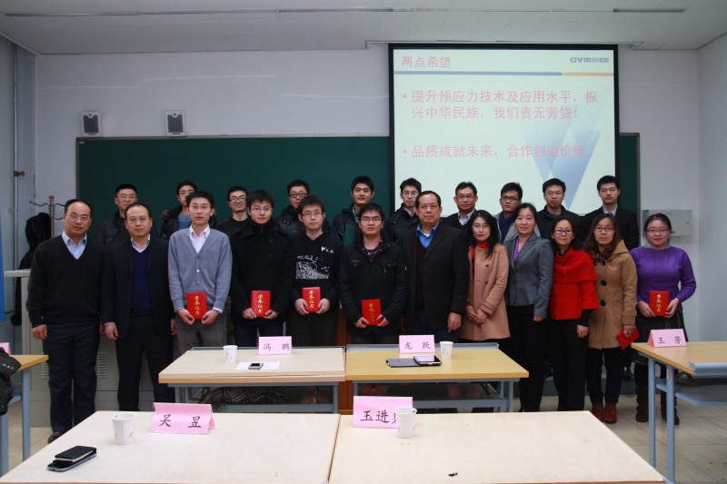 清華大學-“OVM”獎學金頒獎典禮